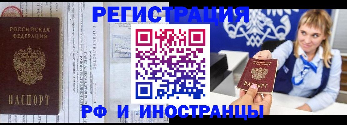 временная регистрация адрес в Кремёнках