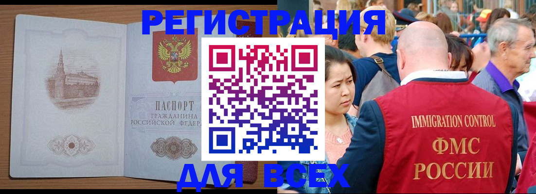 временная регистрация для всех в Кремёнках