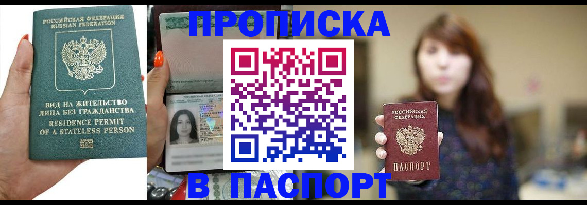 временная регистрация надежно в Кремёнках