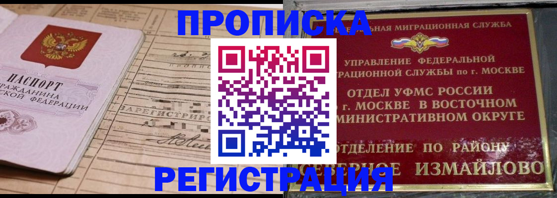 где прописаться в Кремёнках