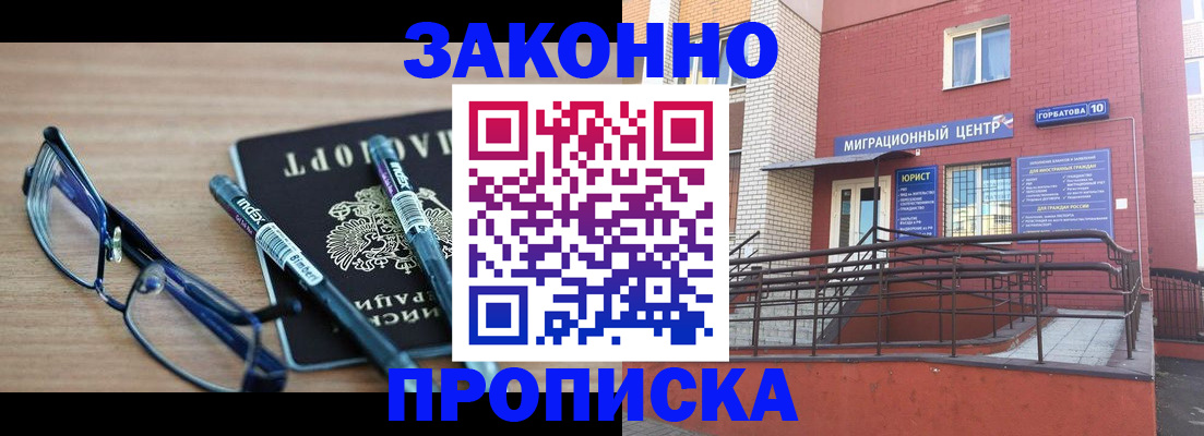 прописка для кредита в Кремёнках